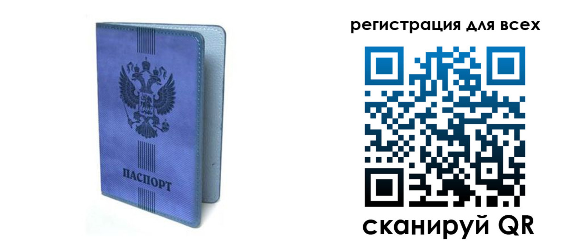 купить прописку в Куровском