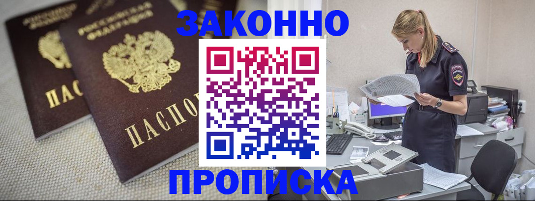 прописка для школы в Куровском