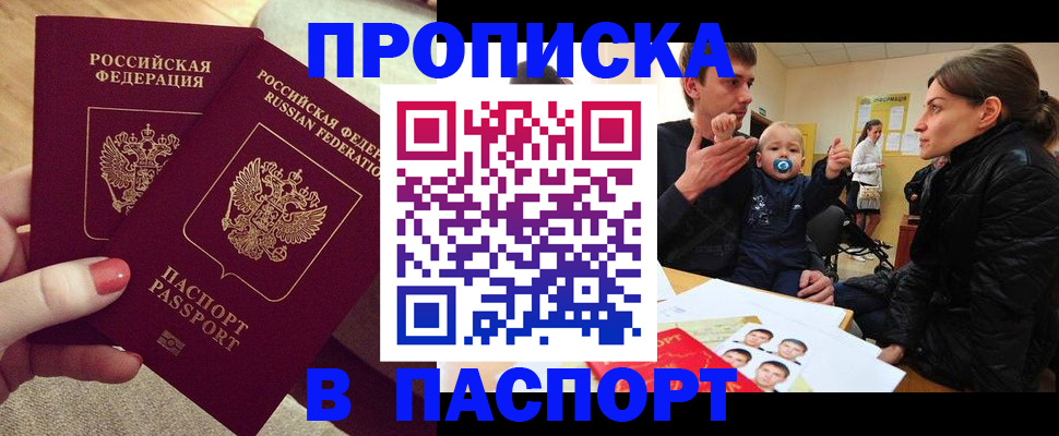 регистрация в Куровском