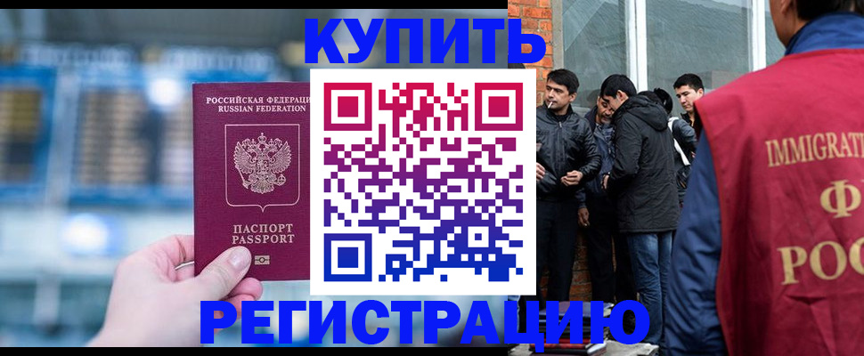 временная регистрация поиск в Куровском